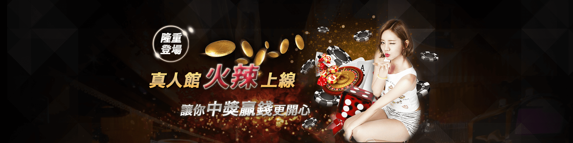 昊陽娛樂城隆重登場